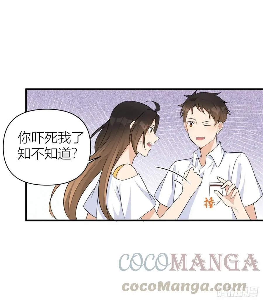 第64话 亲人的样子 第15页