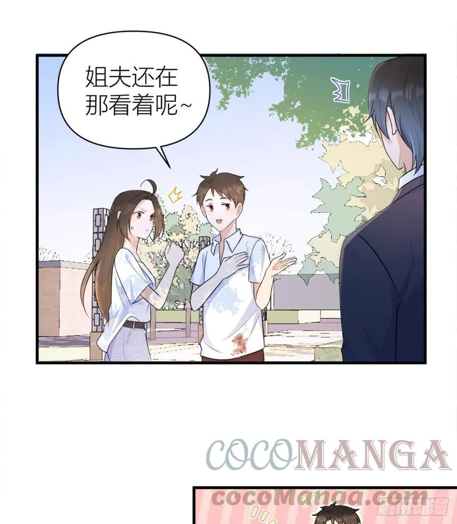 第64话 亲人的样子 第17页