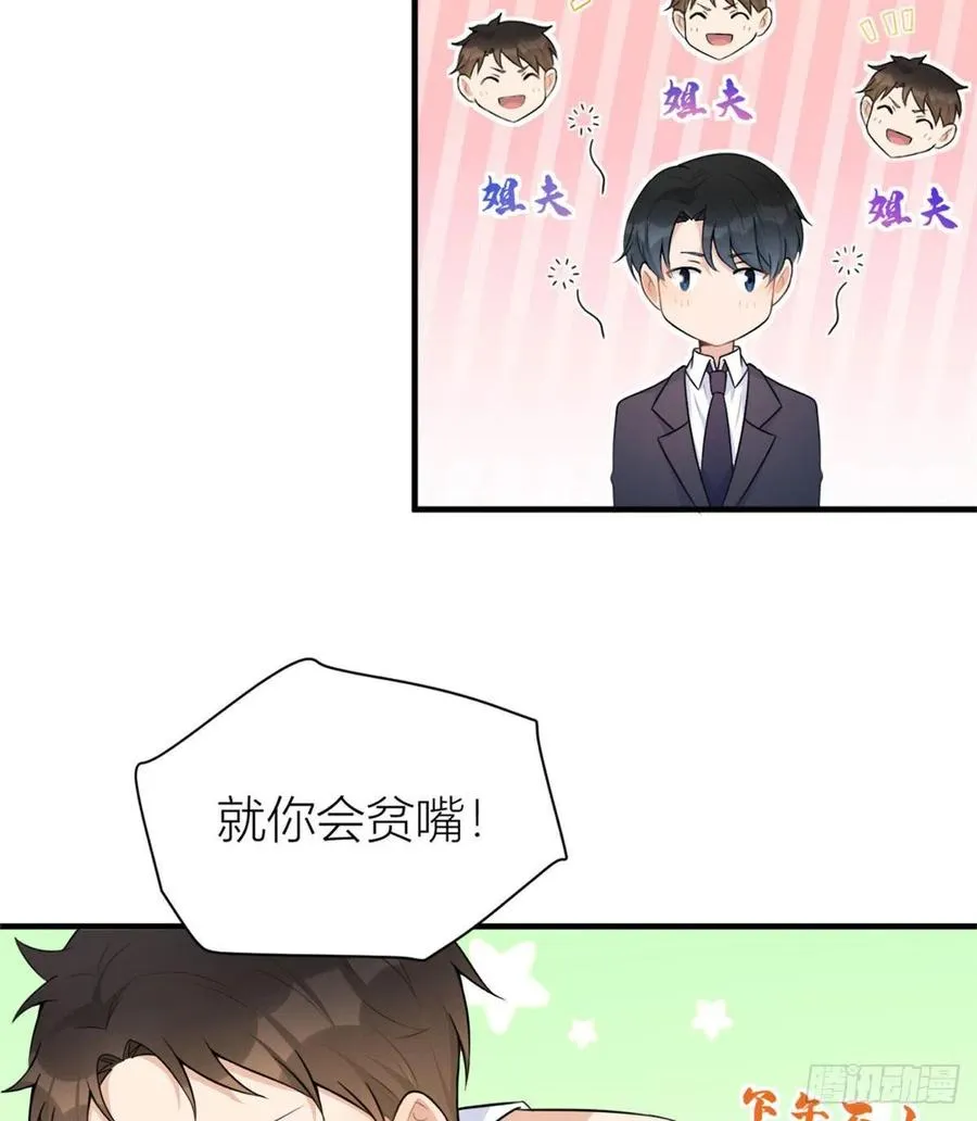 第64话 亲人的样子 第18页