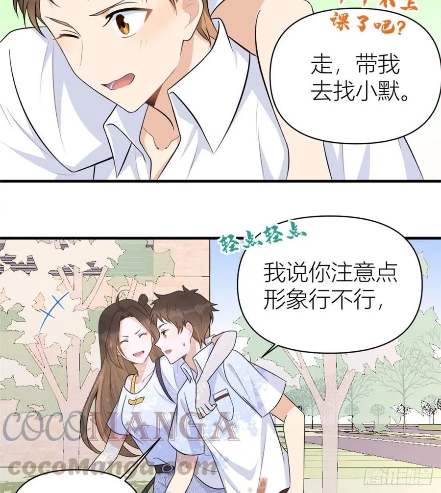 第64话 亲人的样子 第19页