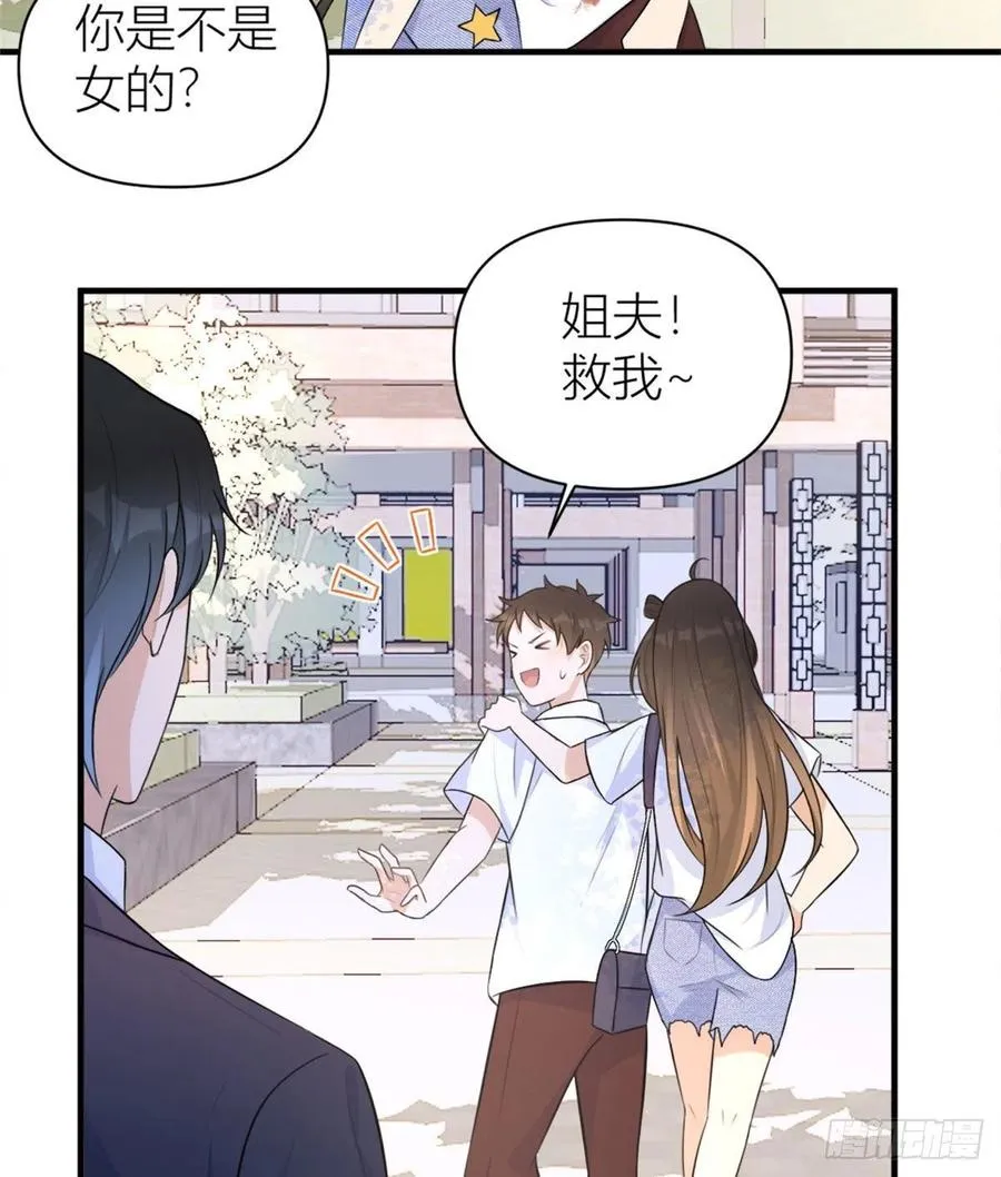第64话 亲人的样子 第20页