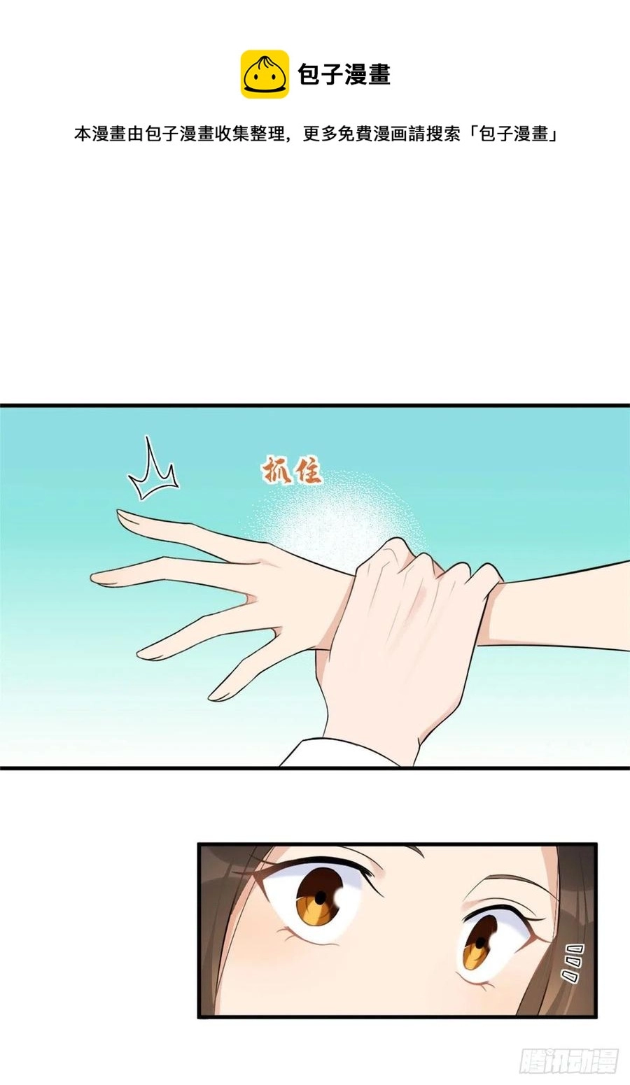 第64话 亲人的样子 第28页