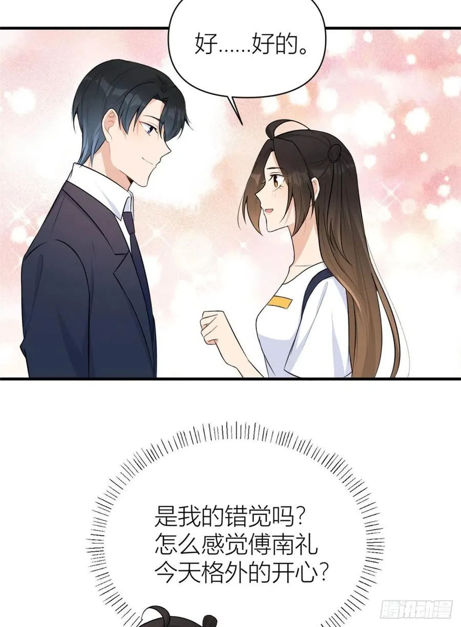 第64话 亲人的样子 第30页