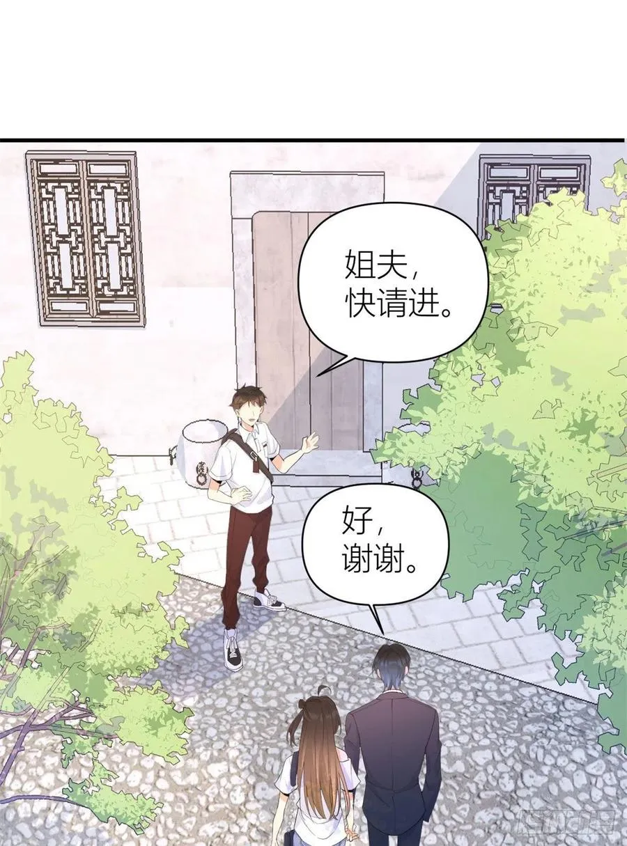 第65话 傅妈妈登场！ 第2页