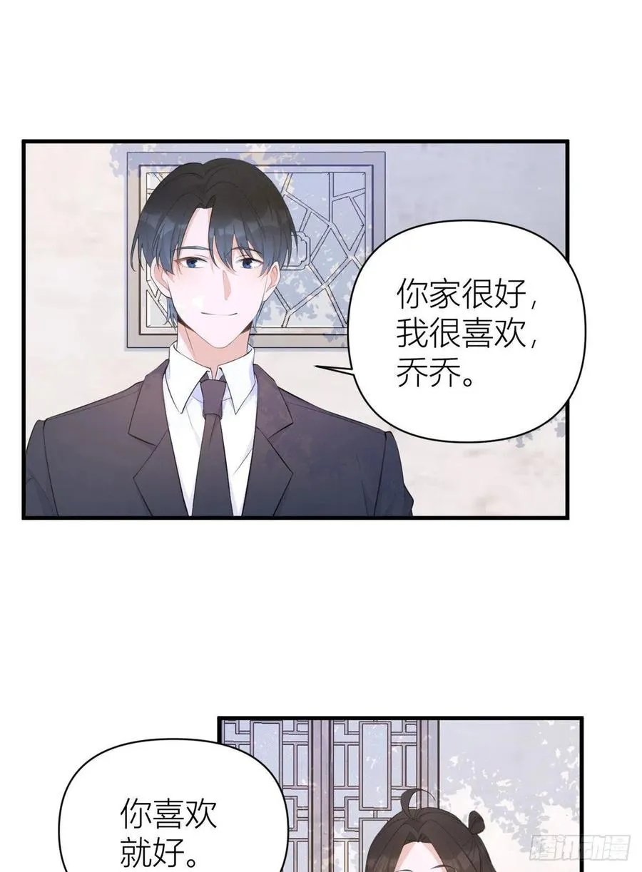 第65话 傅妈妈登场！ 第6页