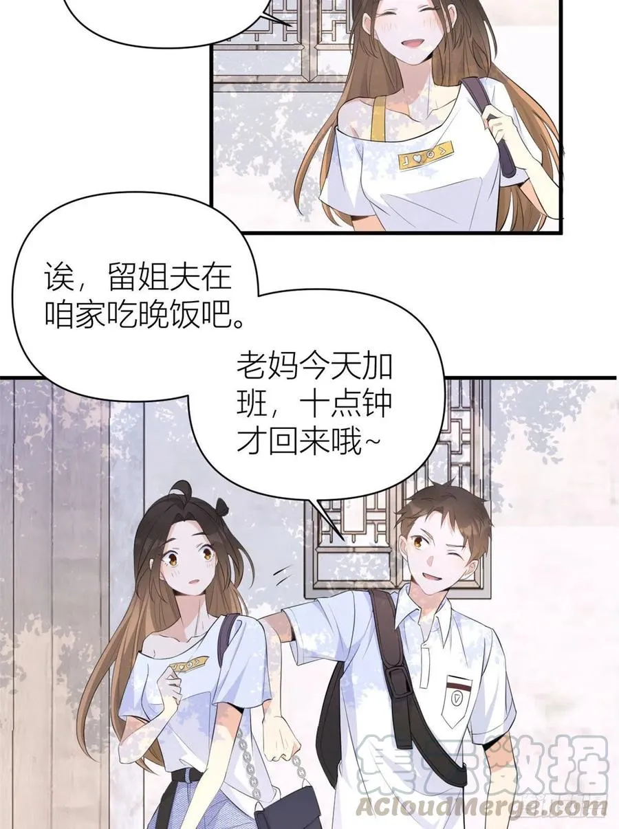 第65话 傅妈妈登场！ 第7页