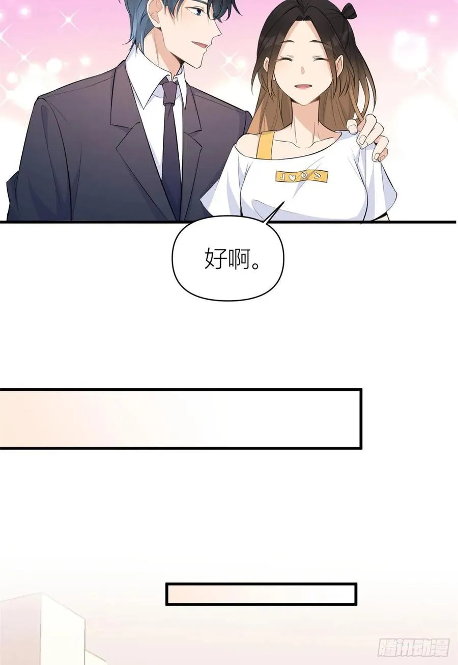 第65话 傅妈妈登场！ 第10页