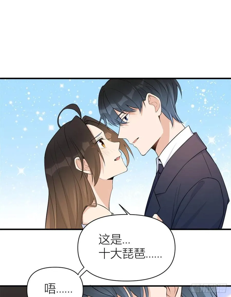 第65话 傅妈妈登场！ 第14页