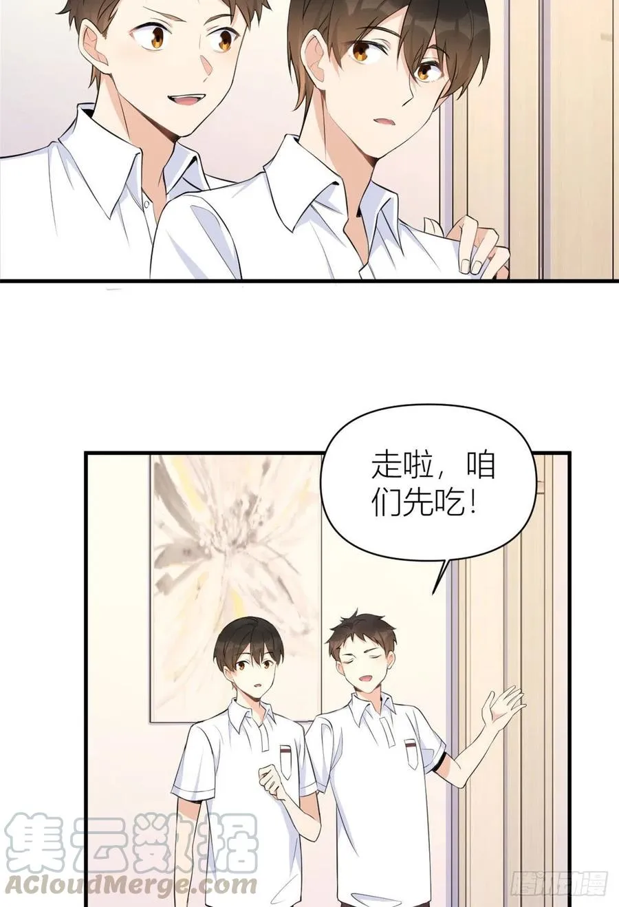 第65话 傅妈妈登场！ 第19页