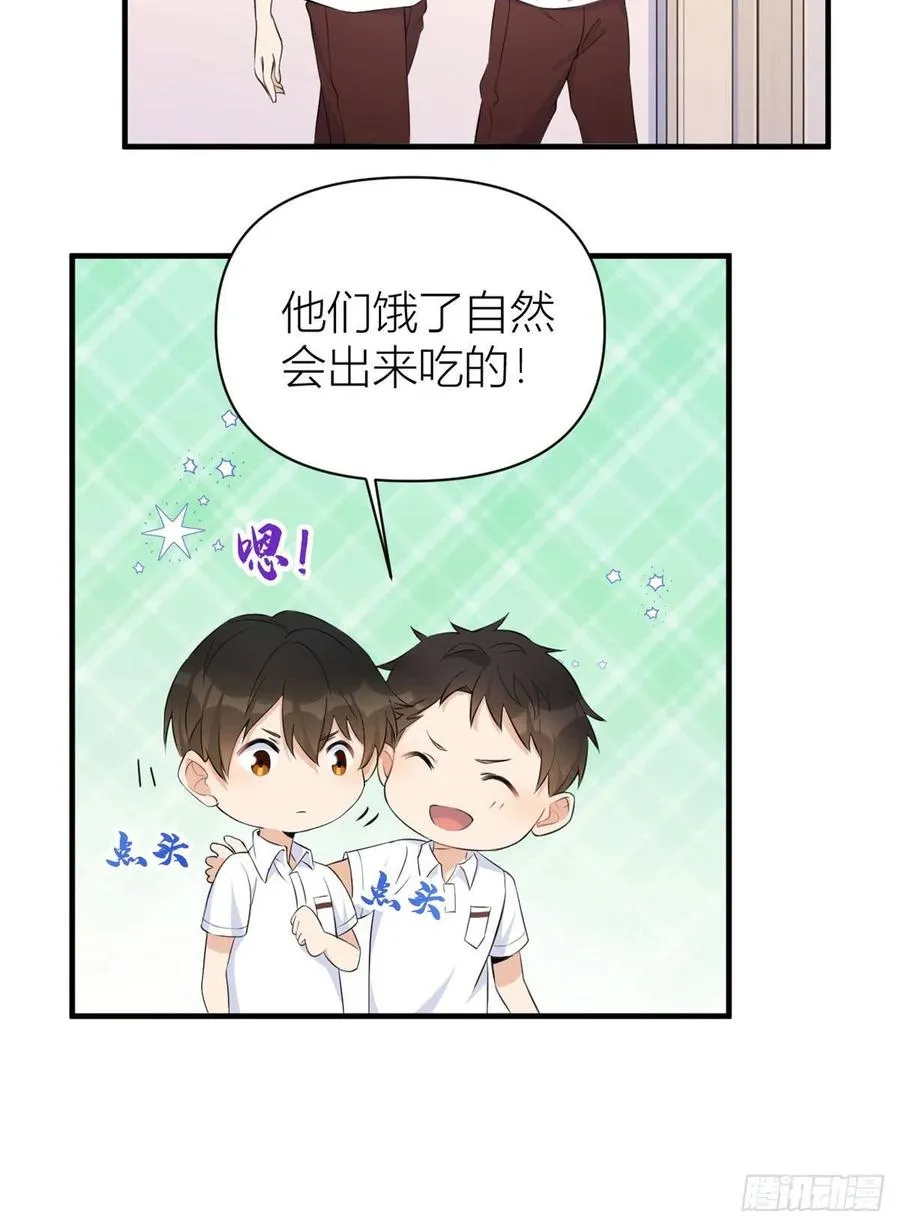 第65话 傅妈妈登场！ 第20页