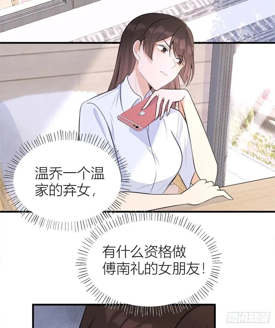 第65话 傅妈妈登场！ 第26页