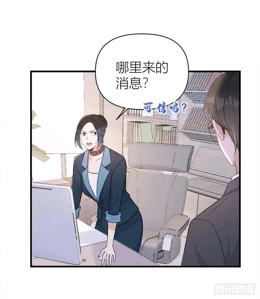 第65话 傅妈妈登场！ 第34页