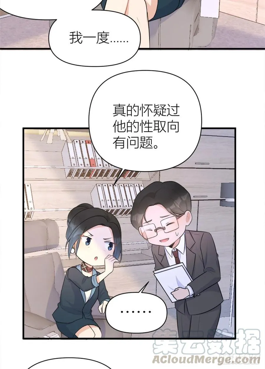 第65话 傅妈妈登场！ 第37页