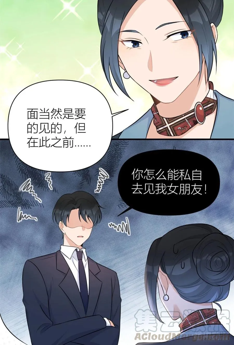 第65话 傅妈妈登场！ 第39页