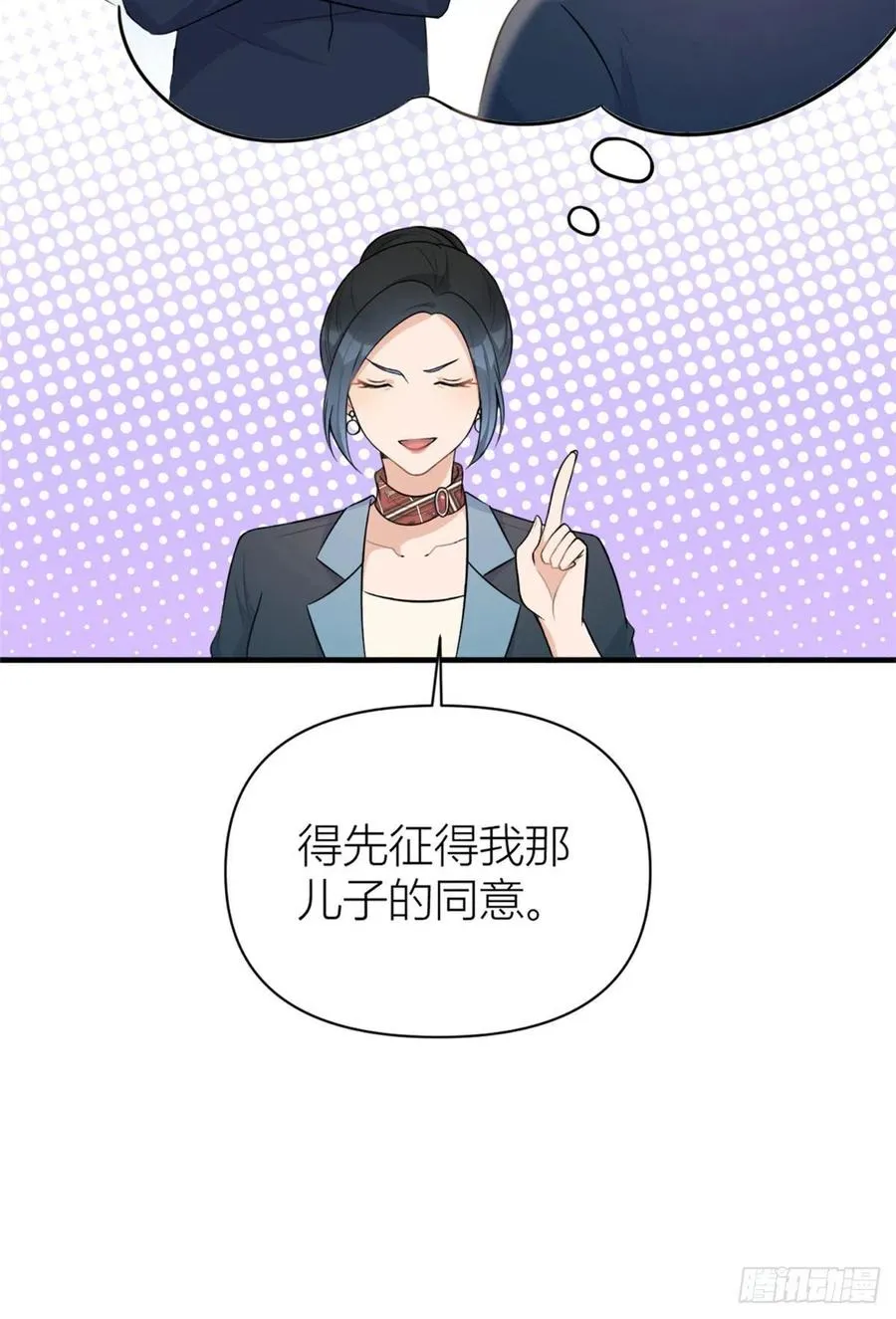 第65话 傅妈妈登场！ 第40页