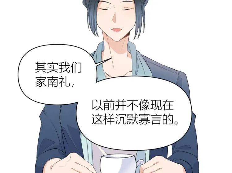 第66话 见儿媳 第39页