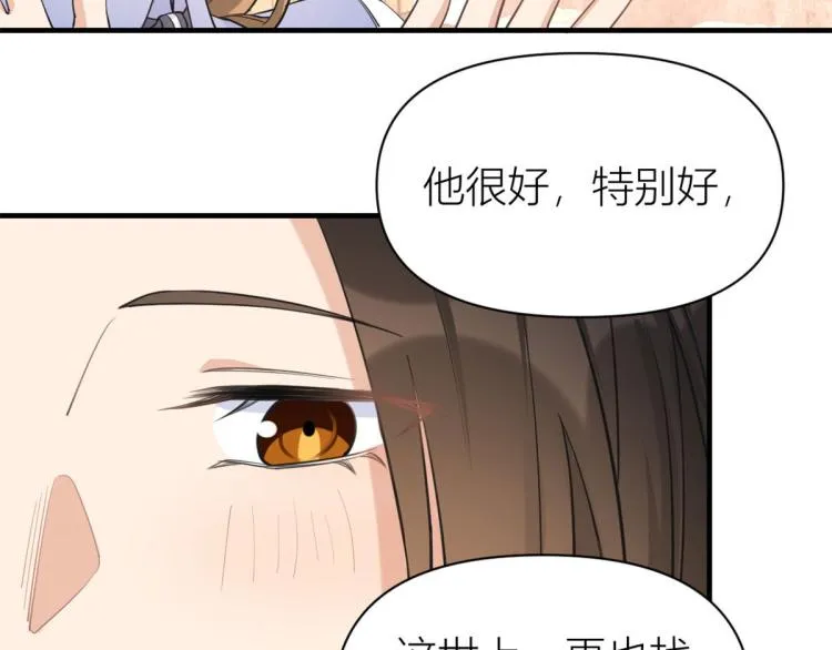 第66话 见儿媳 第55页