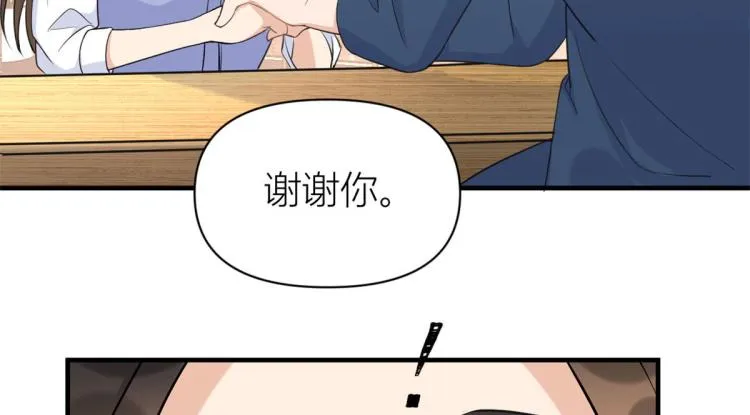 第66话 见儿媳 第60页