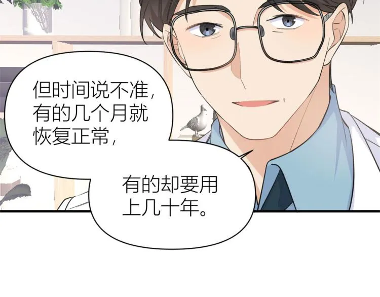 第66话 见儿媳 第81页