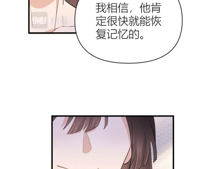 第66话 见儿媳 第83页
