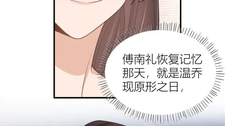第66话 见儿媳 第84页