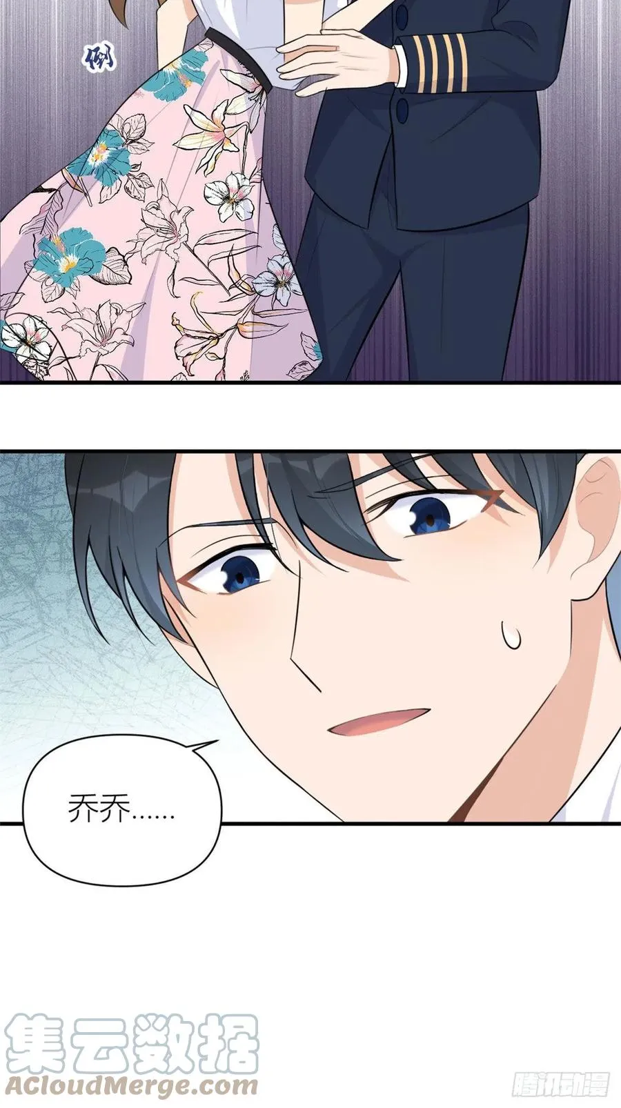 第67话 就喝一口~ 第39页