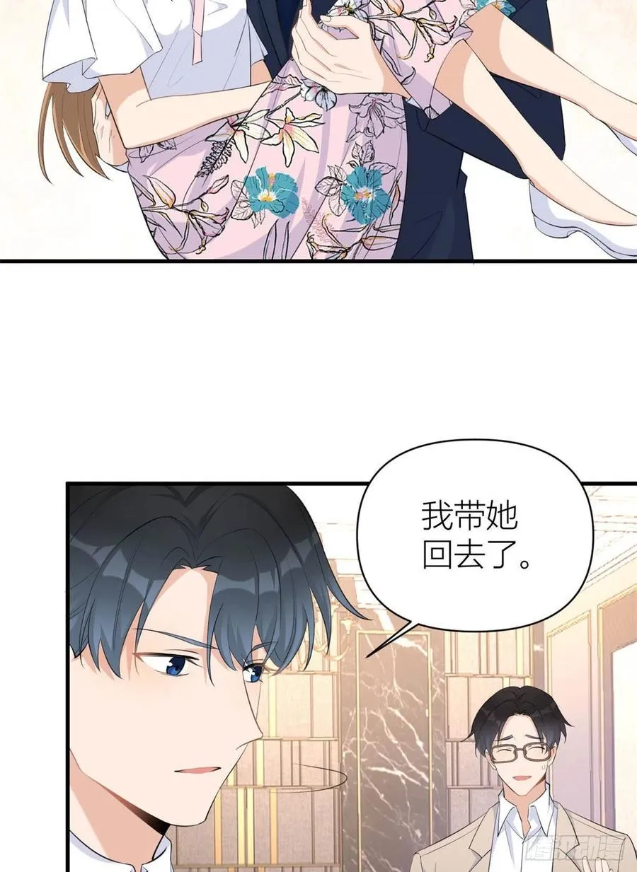 第68话 乔乔是我的光 第4页