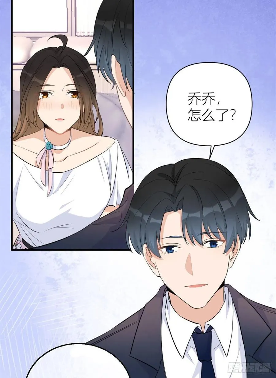第68话 乔乔是我的光 第10页