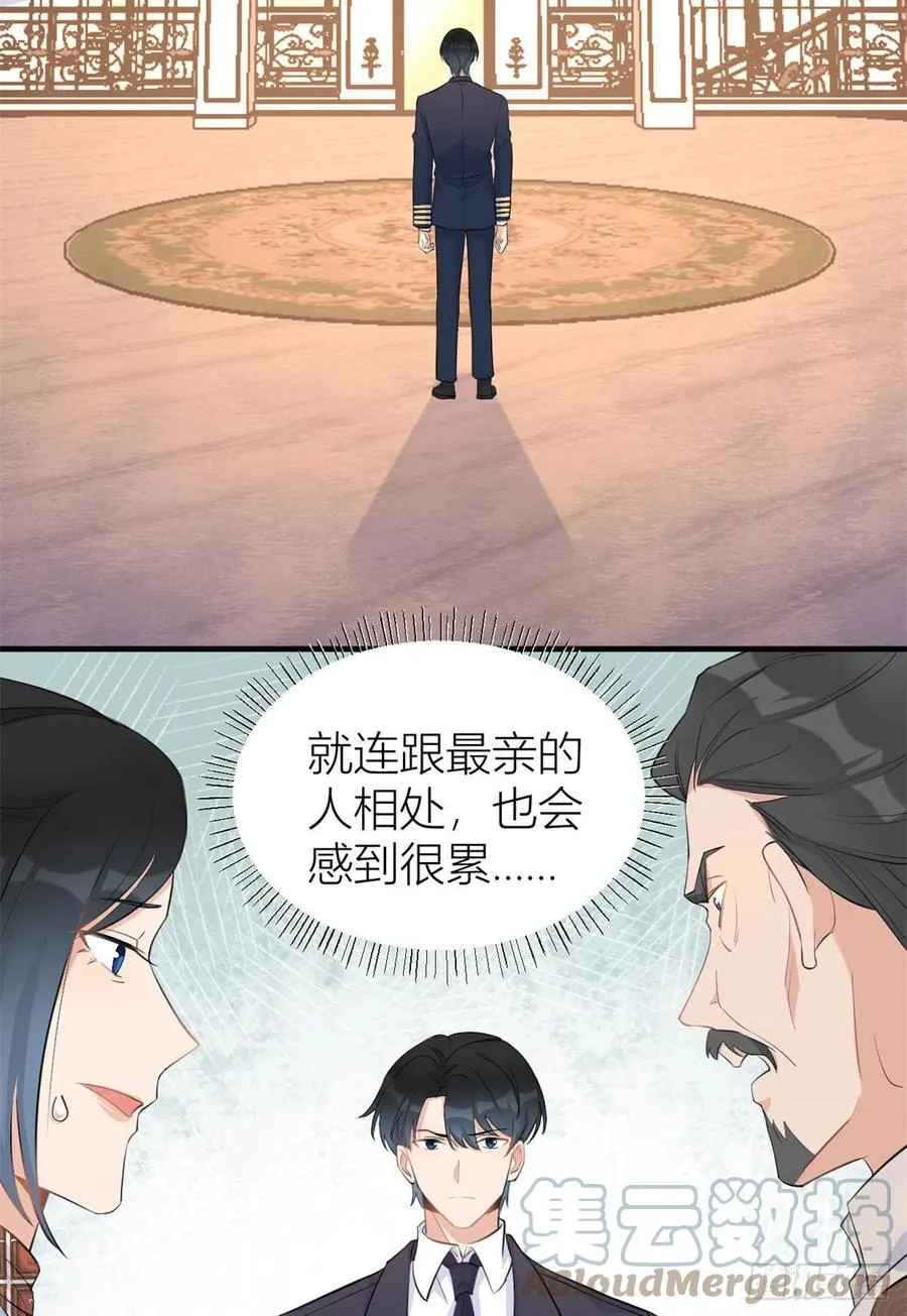 第68话 乔乔是我的光 第17页