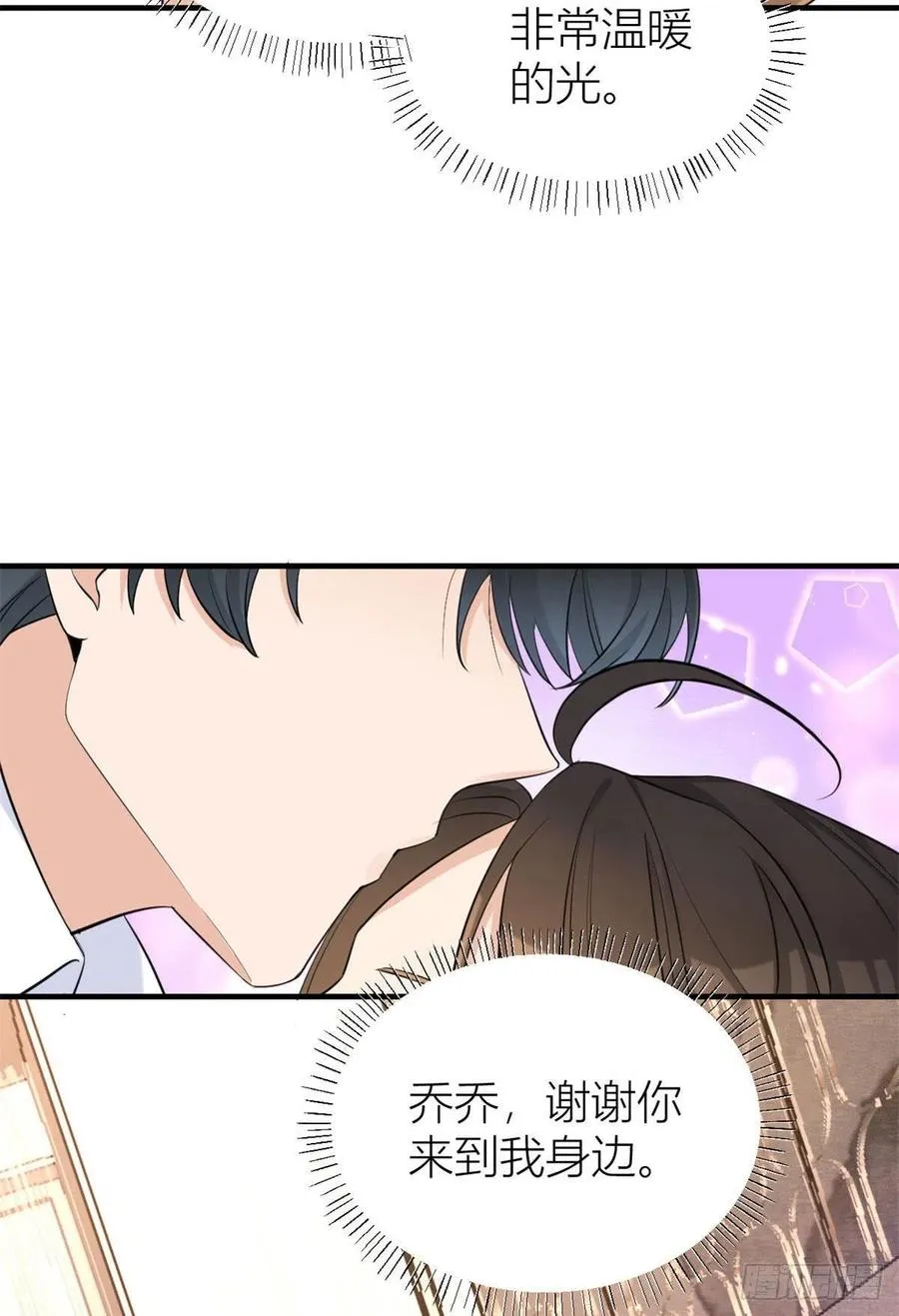 第68话 乔乔是我的光 第20页
