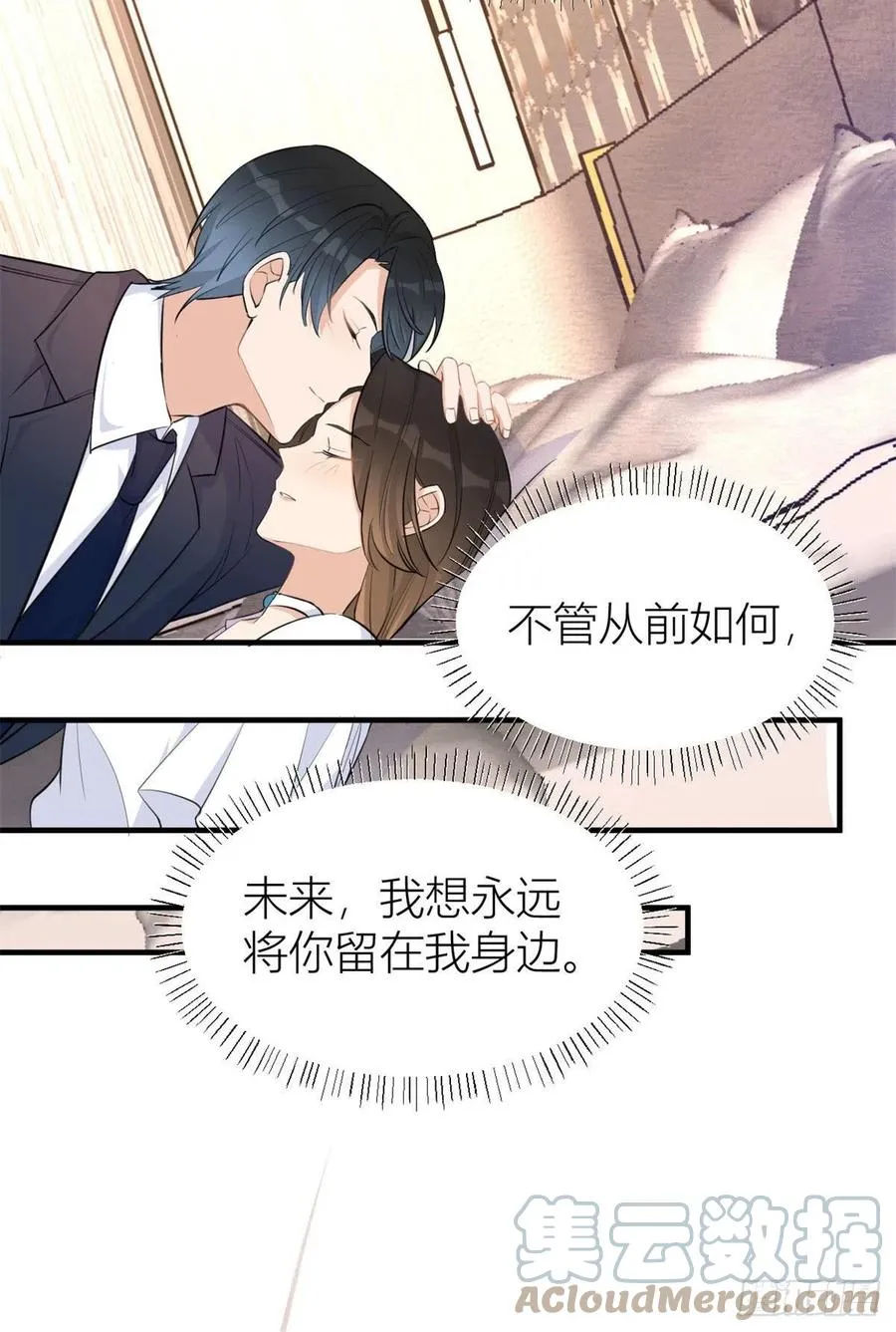 第68话 乔乔是我的光 第21页