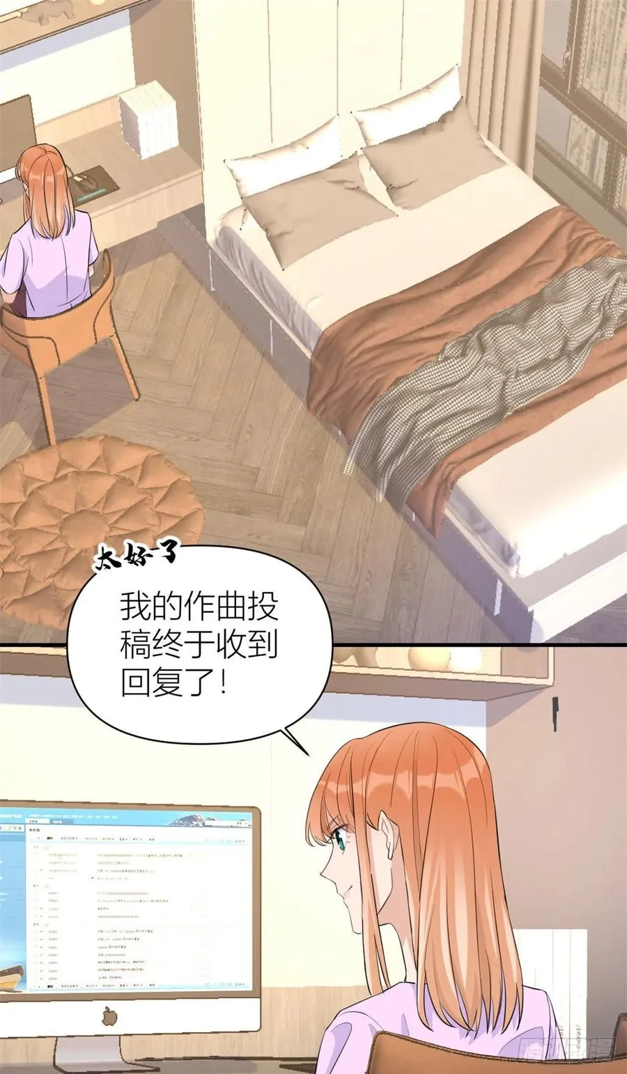 第68话 乔乔是我的光 第22页