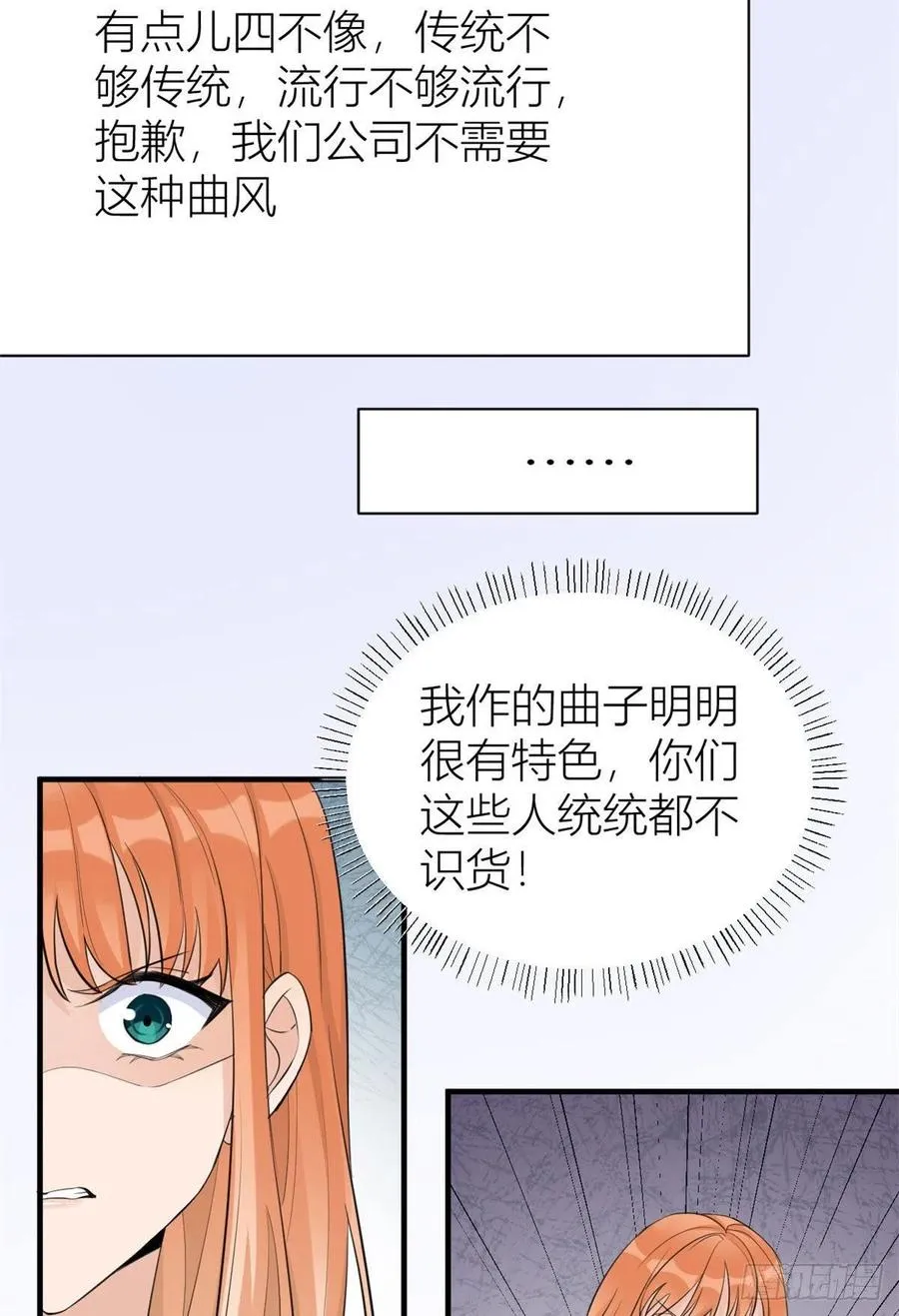 第68话 乔乔是我的光 第26页