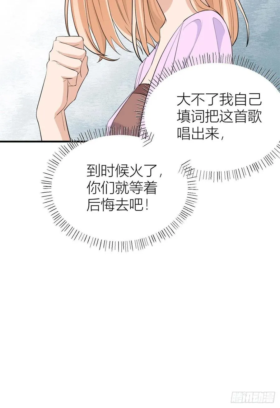 第68话 乔乔是我的光 第28页