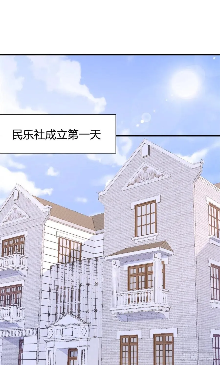 第69话 新人物登场 第2页