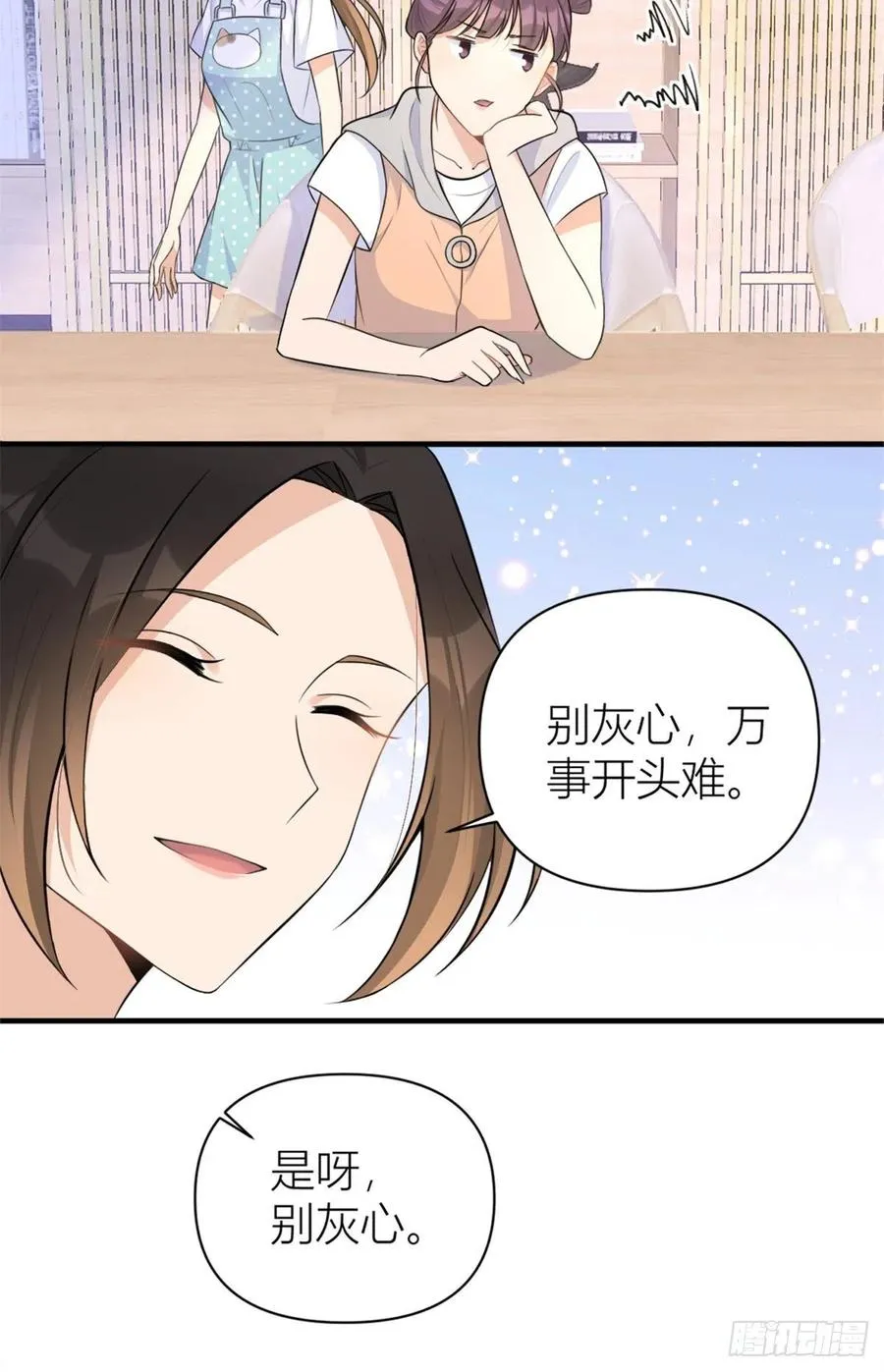 第69话 新人物登场 第8页