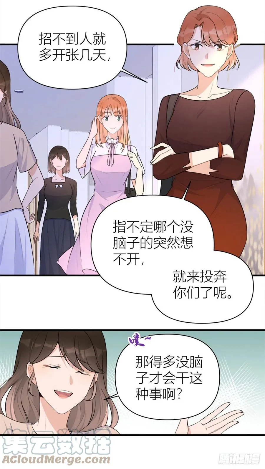 第69话 新人物登场 第9页