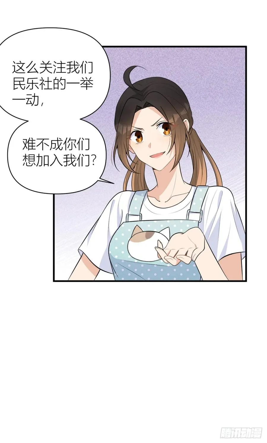 第69话 新人物登场 第10页