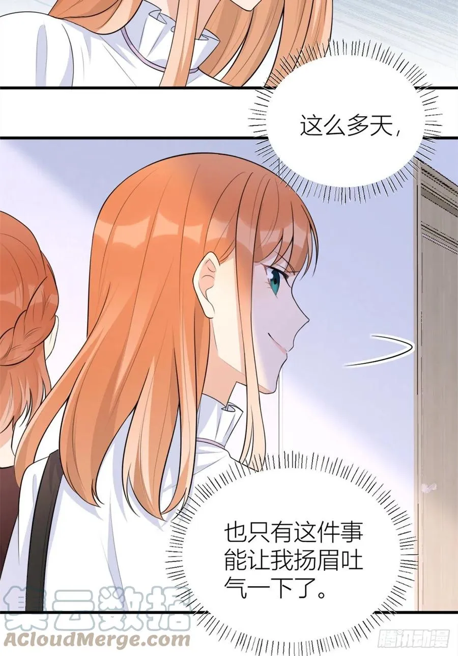 第69话 新人物登场 第15页