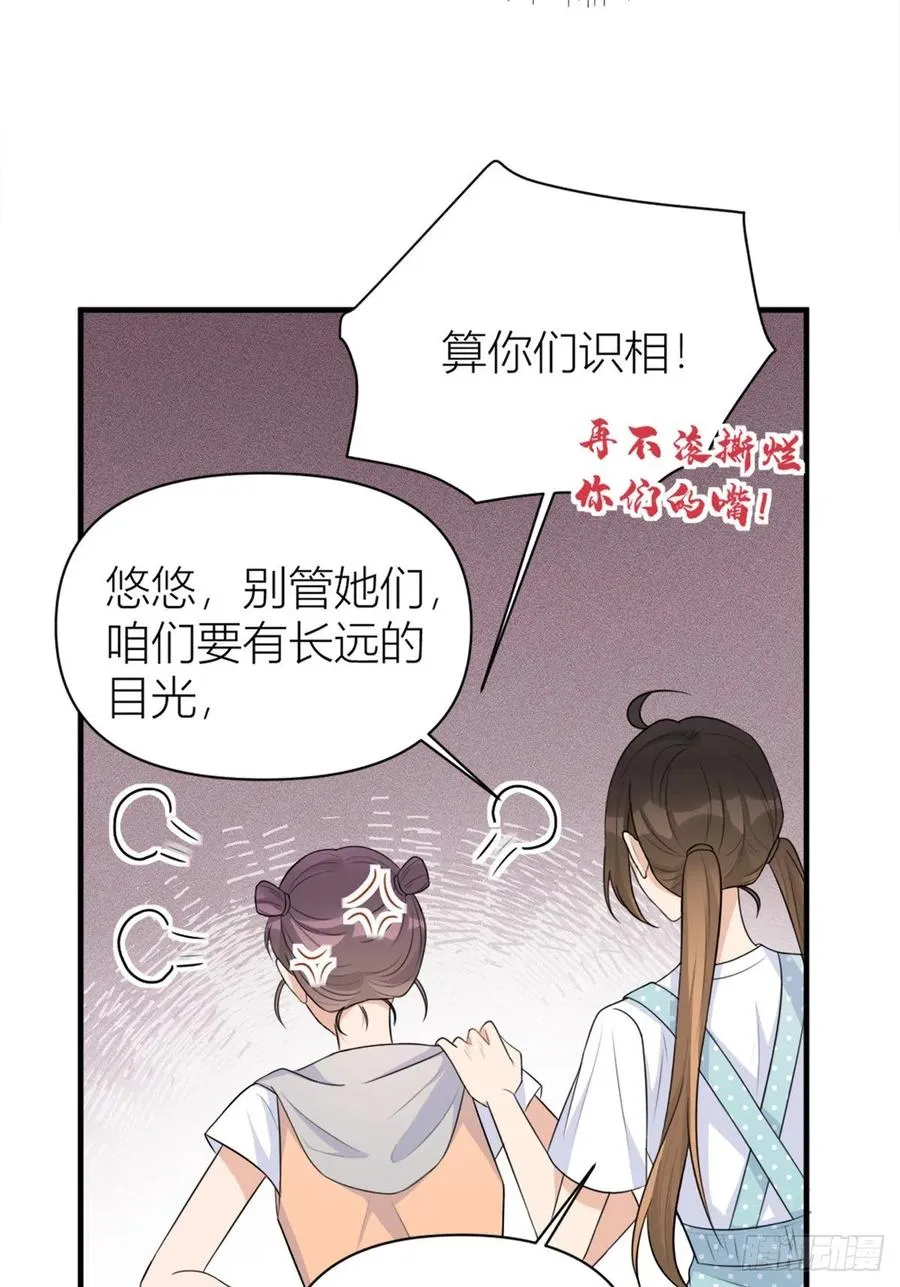 第69话 新人物登场 第16页
