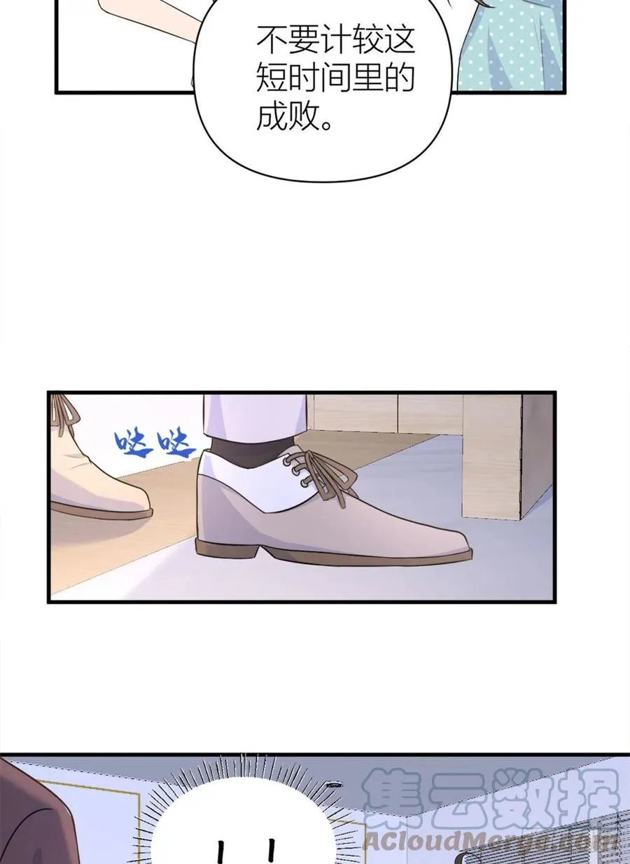 第69话 新人物登场 第17页