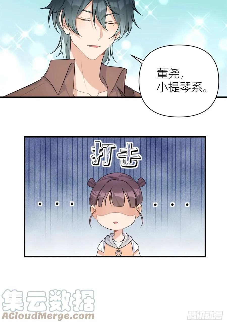 第69话 新人物登场 第21页