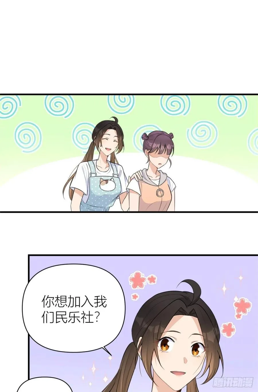 第69话 新人物登场 第22页