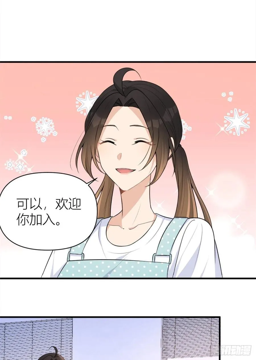 第69话 新人物登场 第24页