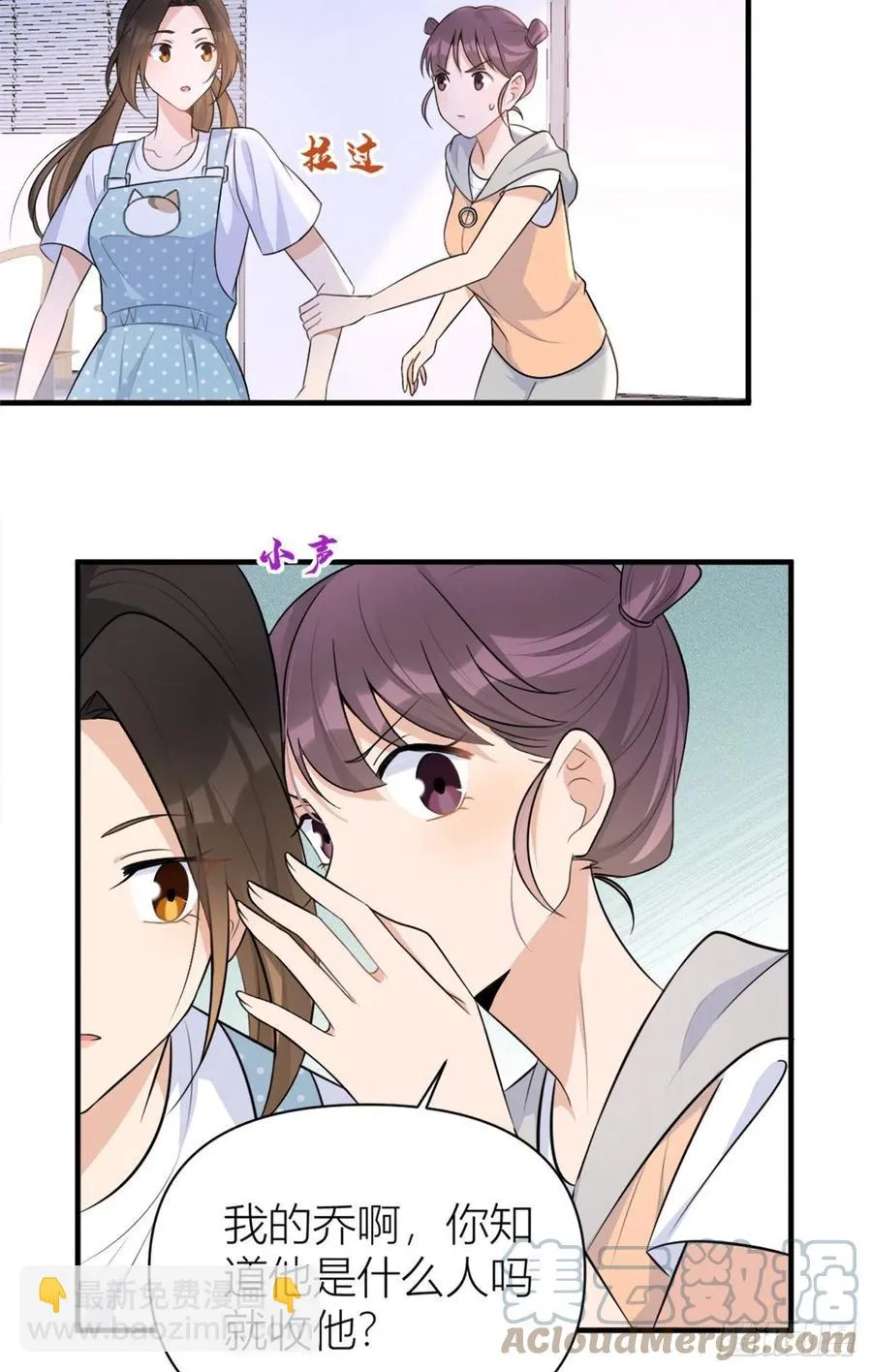 第69话 新人物登场 第25页