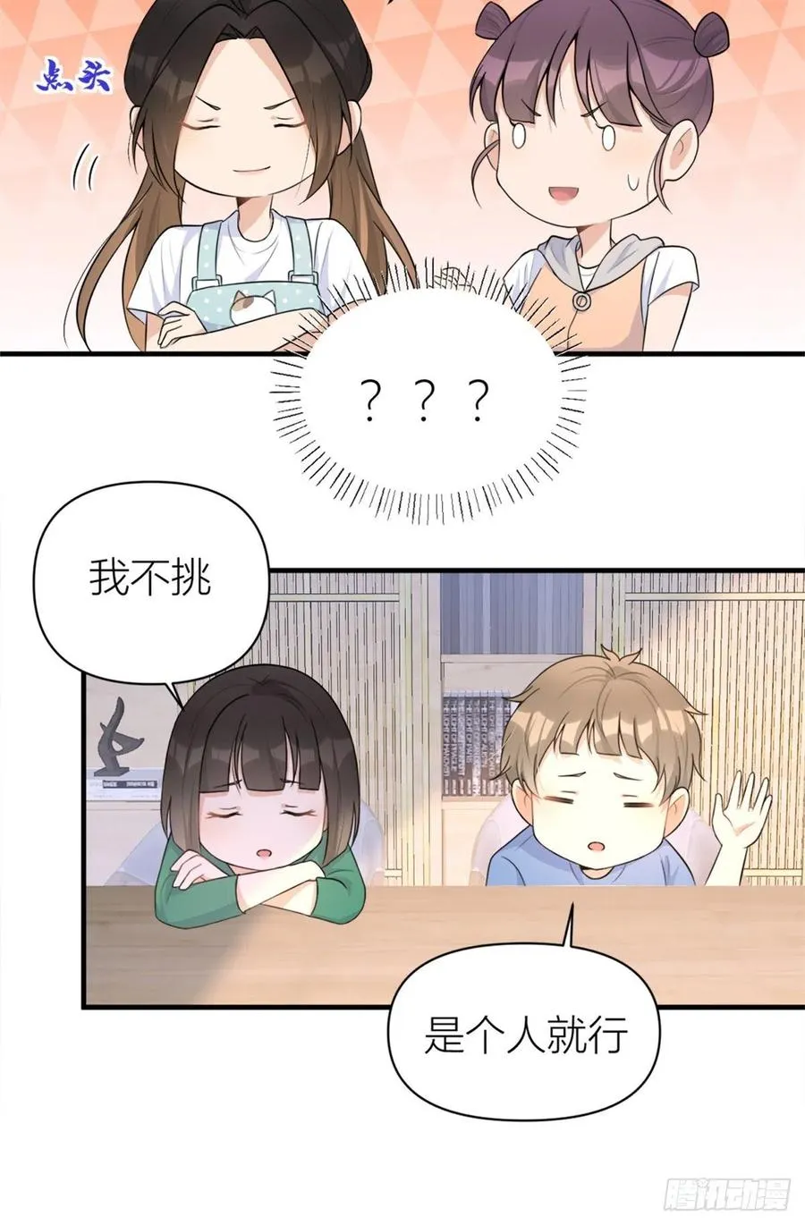 第69话 新人物登场 第28页