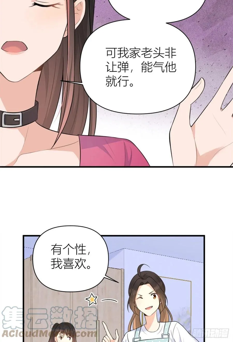 第69话 新人物登场 第31页