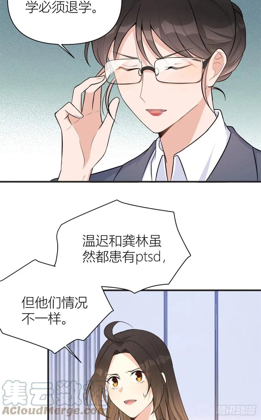 第71话 必须退学！ 第5页