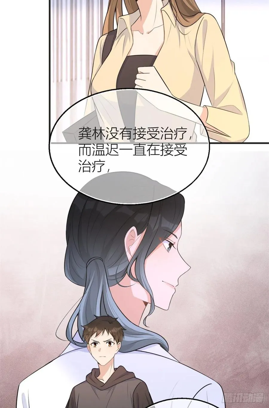 第71话 必须退学！ 第6页