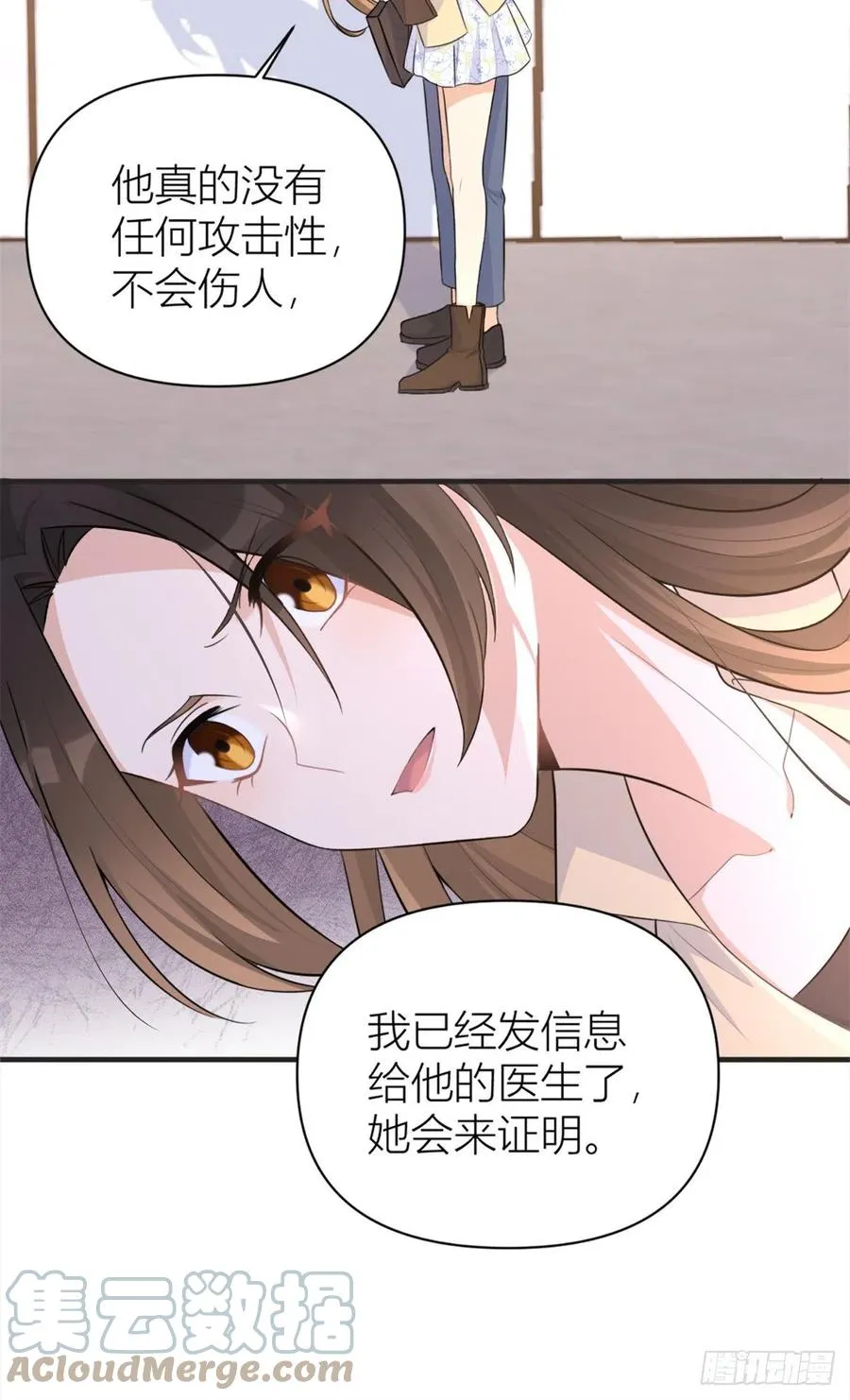 第71话 必须退学！ 第11页